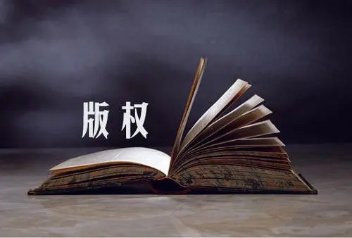 <b>設(shè)計(jì)版權(quán)登記，申請(qǐng)地點(diǎn)在哪里？</b>