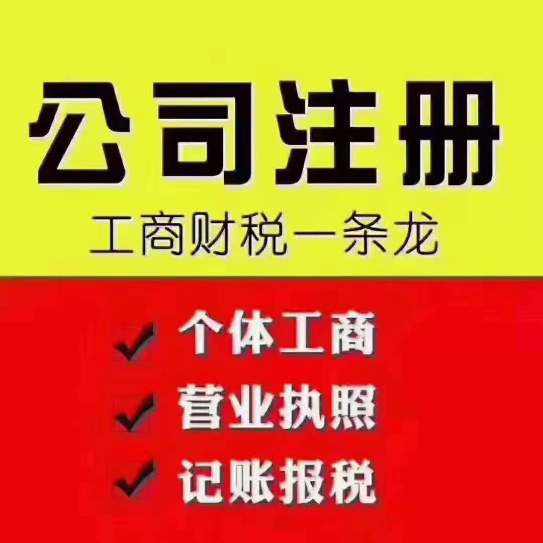 <b>深圳公司注冊，流程怎么樣？</b>