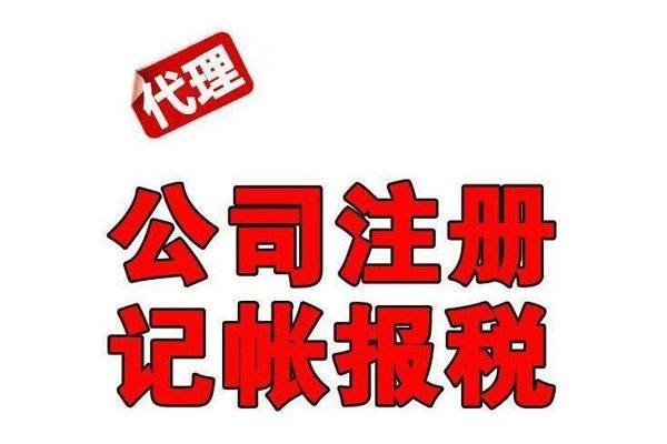 <b>蘇州注冊公司，需要哪些流程？</b>