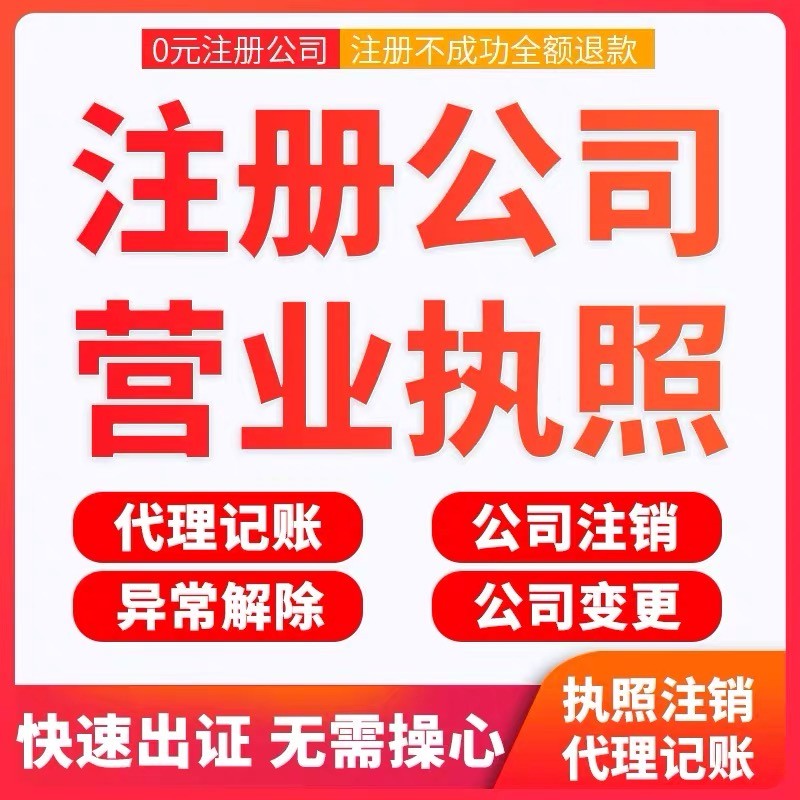 <b>深圳注冊公司，無地址可注冊？</b>