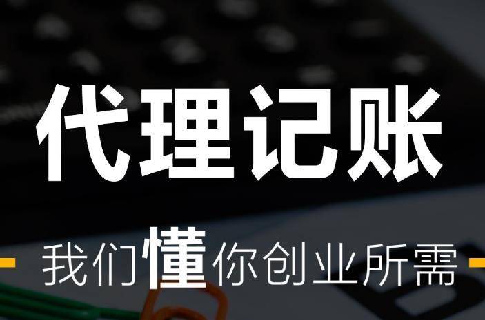 <b>注冊代理記賬公司，一個(gè)中級能辦幾個(gè)代理記賬證？</b>