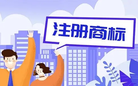 <b>代辦商標(biāo)注冊(cè)，注冊(cè)多少錢？</b>
