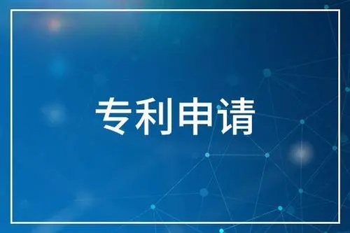 <b>發(fā)明外觀專利，怎么申請？</b>
